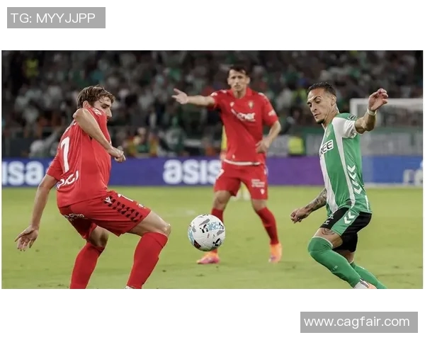 贝蒂斯主场迎战马竞技争夺西甲积分榜关键战役