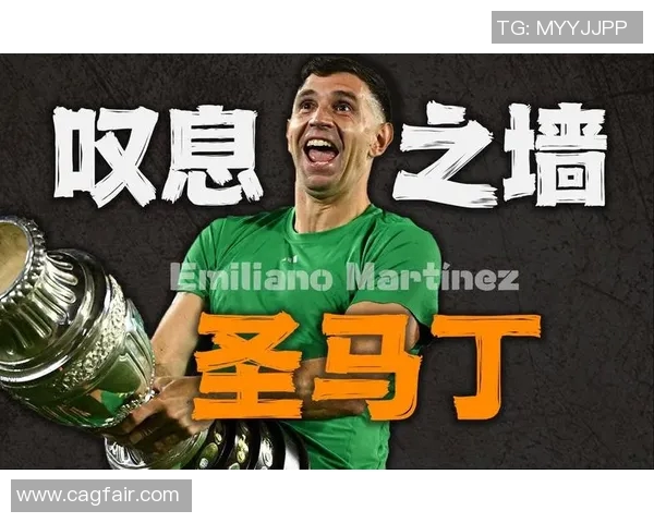 马丁内斯:从足球场上的传奇到生活中的智慧导师 马丁内斯:从足球场上的传奇到生活中的智慧导师