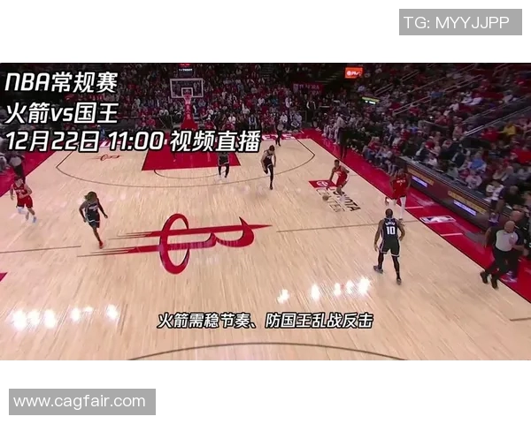 哪个平台可以观看国王对火箭的精彩直播赛事信息分享 哪个平台可以观看国王对火箭的精彩直播赛事信息分享